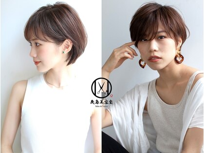 矢島美容室 西荻窪店の写真