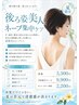 夏限定【後ろ姿美人】カット+クレイカラー+ネープ集中ケア