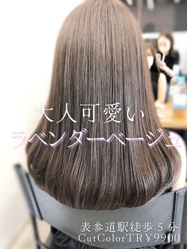 フォンズ(FONS) 大人可愛いラベンダーベージュ＊表参道白髪染め透明感カラー 艶