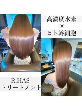 アールサロンプラスキャスパ 自由が丘(Rrsalon+CASPA) 髪質改善/高濃度水素/ヒト幹細胞/エクソソーム/トリートメント