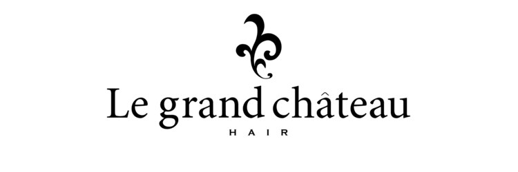 ルグランシャトー(Le grand chateau)のサロンヘッダー