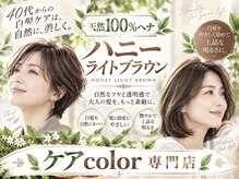 エーティーヘアコレクション 自由が丘(AT.hair collection)