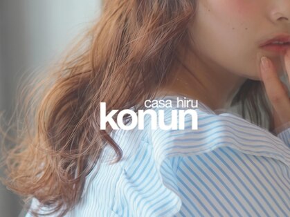 カーサ ヒル コヌン(casa hiru konun)の写真