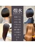 【髪を復元・再生】煌水スタイリストカット+シャンプー