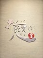 じじ/Hair salon じじ
