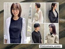 【骨格、髪質に合わせた似合わせcutが得意】宮丸 彩乃 @miyamaru_ayano