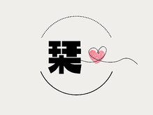栞【8月中旬 NEW OPEN（予定）】