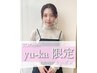 【yu-ka限定】カット+透明感補修カラー+トリートメント15000円～