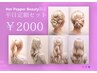 【ヘアセット】10:00~21:00限定　定額レディースセット ￥2000