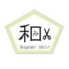 和みヘアー(和みHair)のお店ロゴ