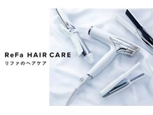 最新の美容機器でスタイリング☆ReFa商品もお試しできます☆