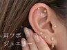 耳つぼジュエリー6粒☆（ジュエリーなし、磁気のみもございます！）