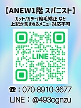 アニュー 大宮店(ANEW) ANEW1階 スパニスト