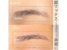 【あか抜けた美人眉に★】美眉デザインアイブロウwax