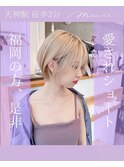 ショート☆/ケアブリーチ/トリプルカラー/福岡/天神/今泉