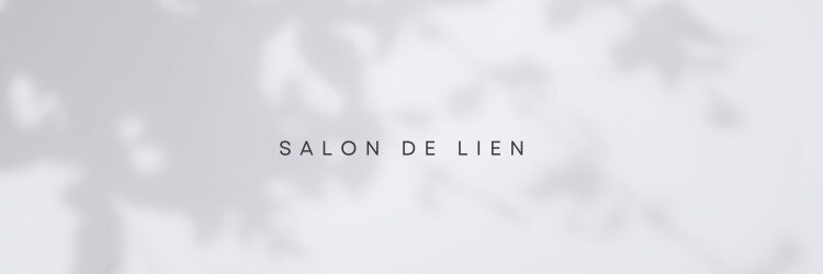 サロンドリアン(Salon de Lien)のサロンヘッダー