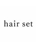 ｛大切な日のための…｝ヘアセット　￥4500