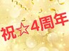 〈4周年記念☆〉カット+EVE季節のスパ(ラ・フランス)＋TOKIOトリートメント