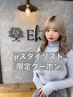 【MEI限定クーポン】カット＋３０分スパ（頭浸浴付）￥10780→￥9700