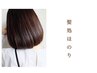 【平日限定】贅沢ツヤ髪ケア・カットとパーマと頭皮と髪のトータルケア