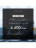 【 夏季限定 】体感－5℃！スーッと爽快クールシャンプー