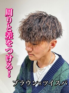 ルースト 南堀江店(ROOST) 刈り上げセンターパート/波巻きツイストスパイラル/南堀江