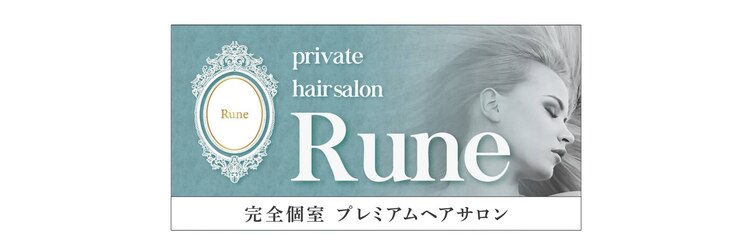 ルネ 大塚(Rune)のサロンヘッダー