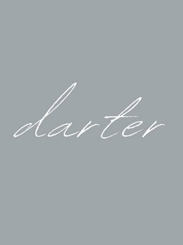 ダーター(darter)の写真/【桑名・東員・いなべ】丁寧なカウンセリングが好評です♪あなたの”なりたい”理想を叶えます☆