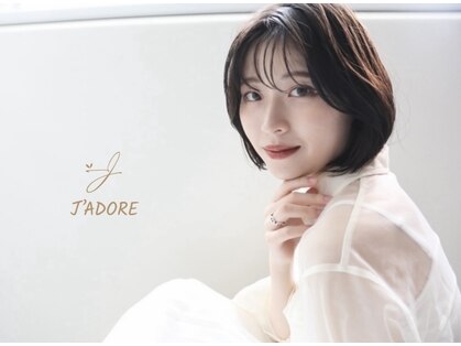 ジャドール(J'ADORE)の写真