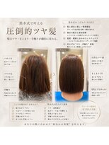 アストラール 大曽根店(astrale)&nbsp; #髪質改善 #酸性ストレート #黒木式酸性ストレート #艶髪 