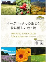 そもそもオーガニックコスメって何？