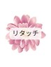 【気になる根元に】リタッチカラー＋ブロ－セット