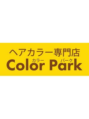 カラーパーク 竹の塚店
