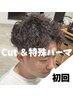 【メンズ】カット＋ツイスパor波巻き  ￥12650　※選べる特典付き