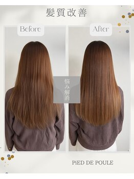 ピエドプール(PiED DE POULE)の写真/【髪質改善】好みのスタイルをもっと可愛く。内部補修で叶える「指通り」と「ツヤ」で、理想の髪型を格上げ