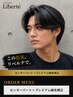 【★ブリーチ毛やダメージ毛★】センターパート+プレミアム縮毛矯正¥15900