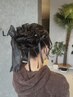 【Shiori限定】　おまかせ　design　hair　set