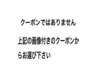 【選択不可】クーポン選択は上記から　縮毛矯正　髪質改善トリートメント