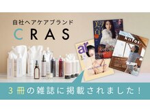 スリーランドは当店のオリジナルシャンプー《絹極》を使用しています