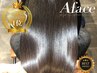 【究極の艶髪叶える】オーダーメイド 髪質改善縮毛矯正&TR+カット