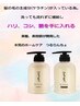【つるりんちょ商品プレゼント】カット＋トステア×髪ドラ髪質改善