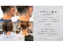1'sの雰囲気（襟足（うなじ）、もみあげのケア始めました！）