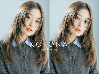 コトナ 六町(kotona)の写真