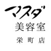 マスダ美容室 栄町店のお店ロゴ