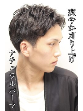 ヘアーアンドグルーミング ヨシザワインク(HAIR&GROOMING YOSHIZAWA Inc.) 20代30代40代ナチュラルパーマツーブロック刈り上げ爽やかパーマ