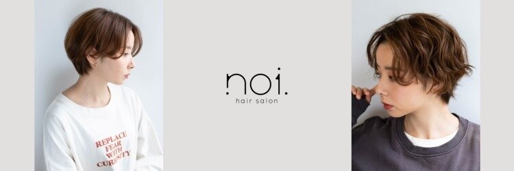 ノイ(noi.)のサロンヘッダー