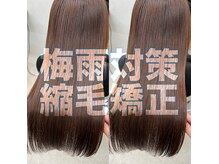 トレイト(Trait)の雰囲気（梅雨突入、まだ間に合う完全まっすぐ縮毛矯正。）