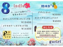 美容室 グリリ(guriri)