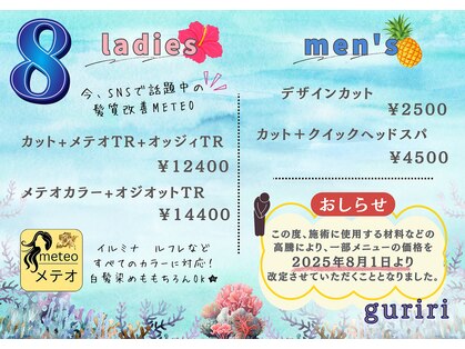 美容室 グリリ(guriri)の写真
