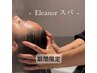 【ようこそEleanorへ♪】カット＋Eleanorスパ(30分)　￥7000→6700